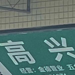 求苮儿最新网址
